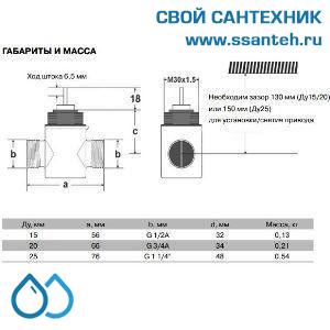 10051 Honeywell, VSOF-220-4.0 Клапан двухходовой (проходной) регулирующий резьбовой, PN16, DN20, Kvs 4.0, 2.5мм, 2…120 °C