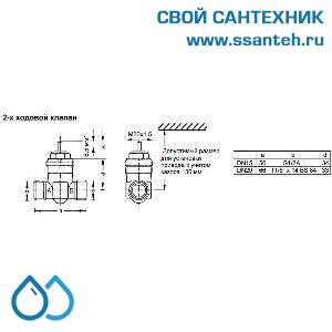 09982 Honeywell, V5832A1012 Клапан двухходовой (проходной) регулирующий резьбовой, PN16, DN15, Kvs 0.25, 6.5мм, 2…120 °C